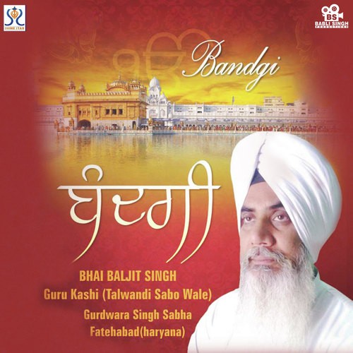 Bhai Baljit Singh Songs MP3 Download